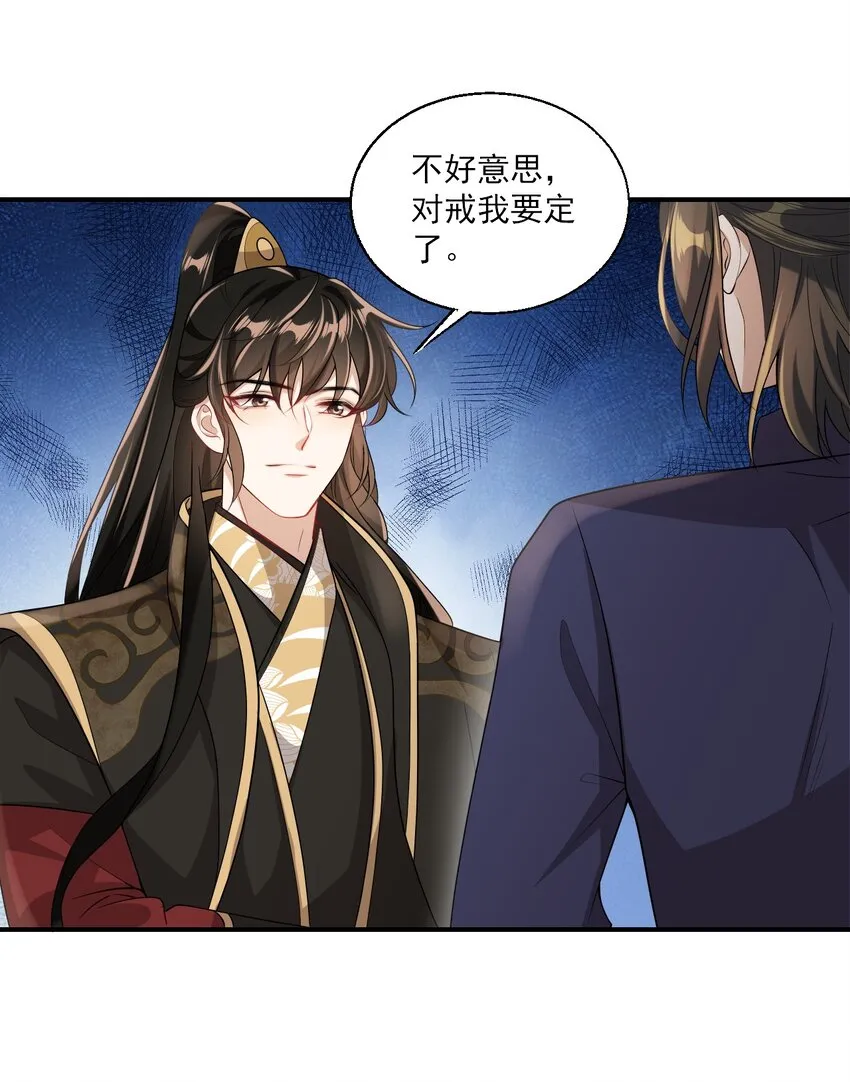 046 不能直接结婚吗？ 第29页