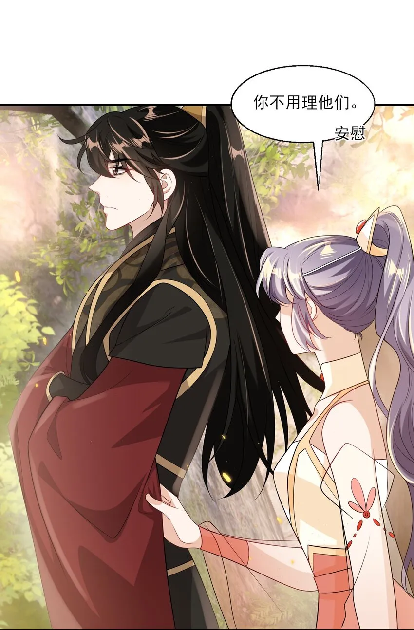 046 不能直接结婚吗？ 第31页