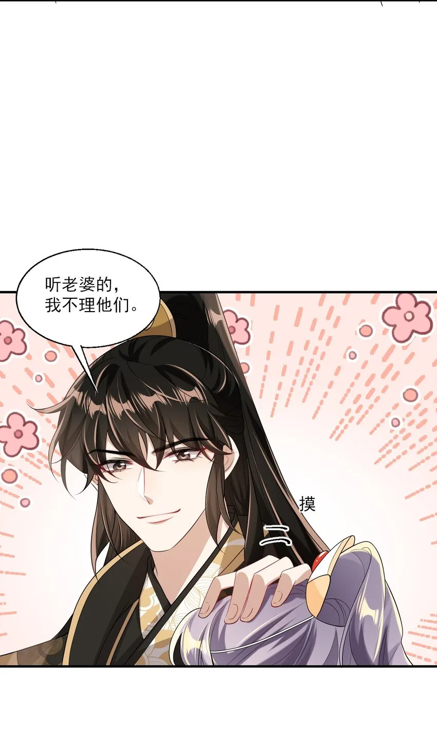046 不能直接结婚吗？ 第32页
