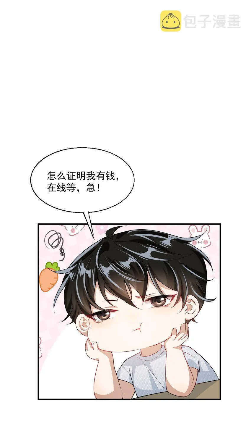 046 不能直接结婚吗？ 第36页