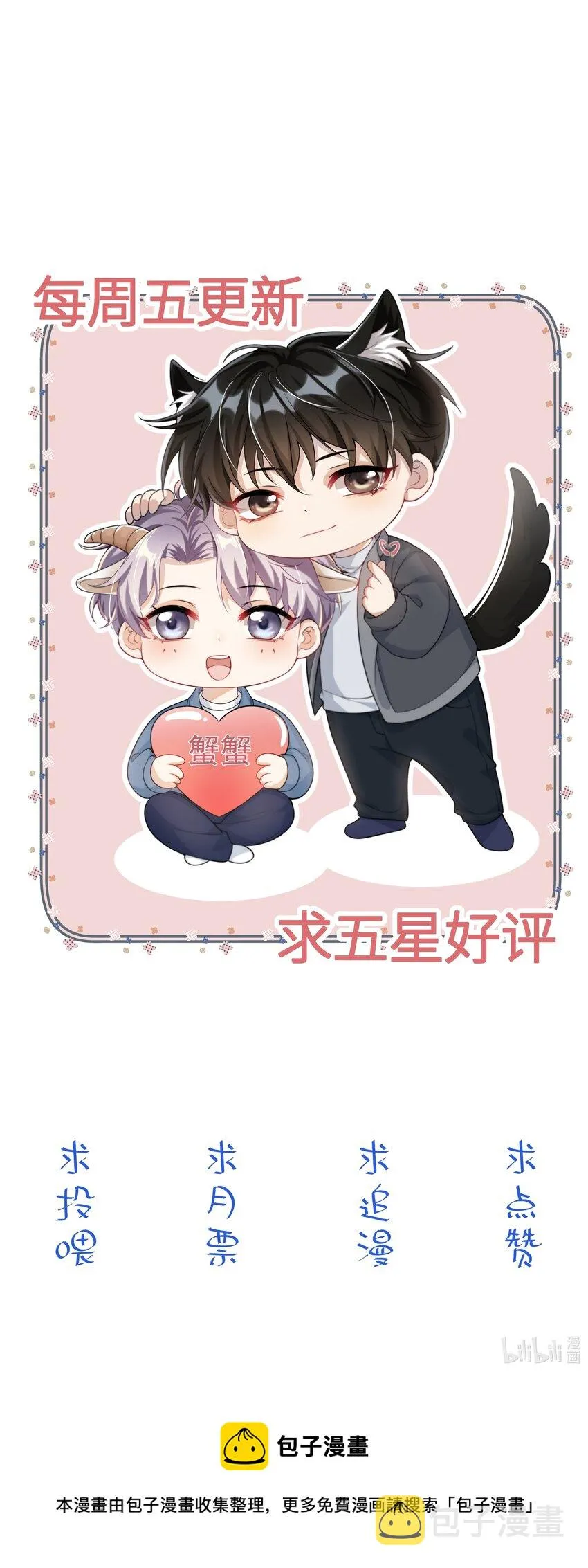 046 不能直接结婚吗？ 第38页
