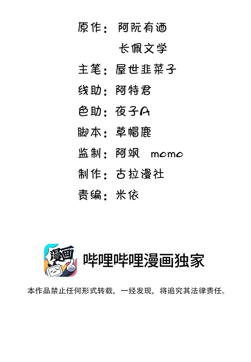 047 我老婆真聪明！ 第2页