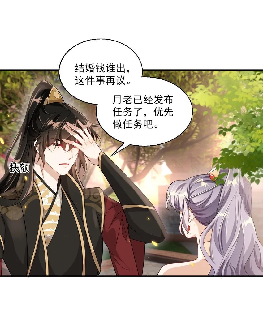 047 我老婆真聪明！ 第3页