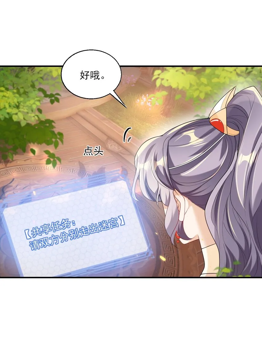 047 我老婆真聪明！ 第4页