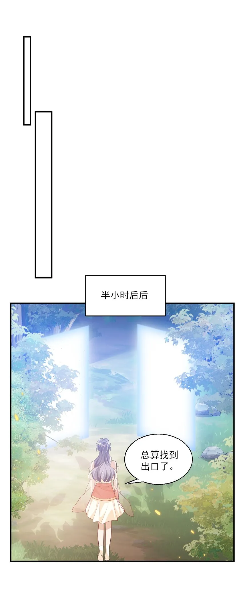 047 我老婆真聪明！ 第7页