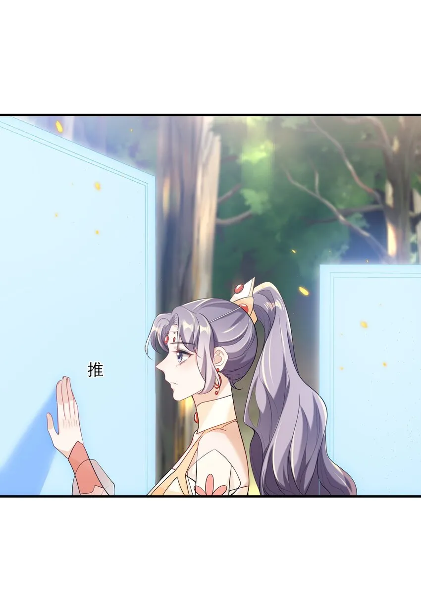 047 我老婆真聪明！ 第8页