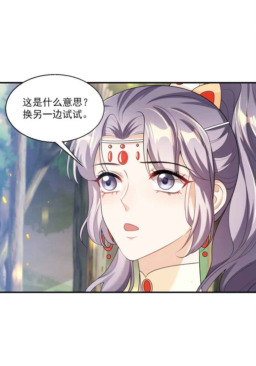 047 我老婆真聪明！ 第10页