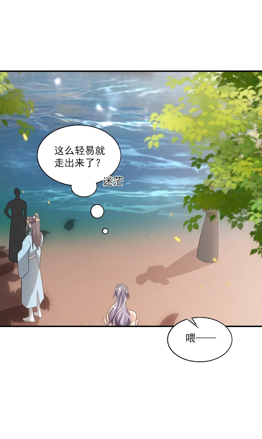 047 我老婆真聪明！ 第12页