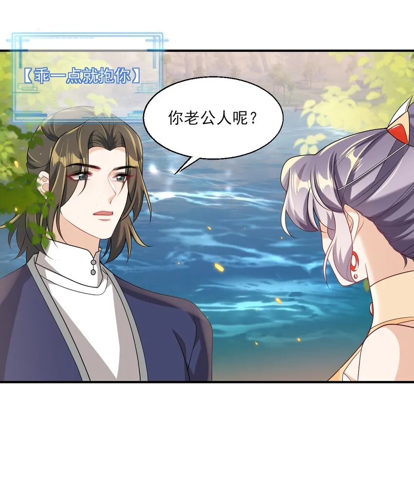047 我老婆真聪明！ 第13页