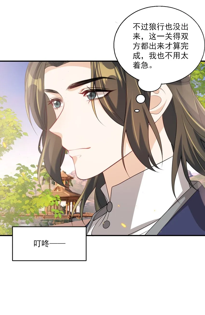 047 我老婆真聪明！ 第19页