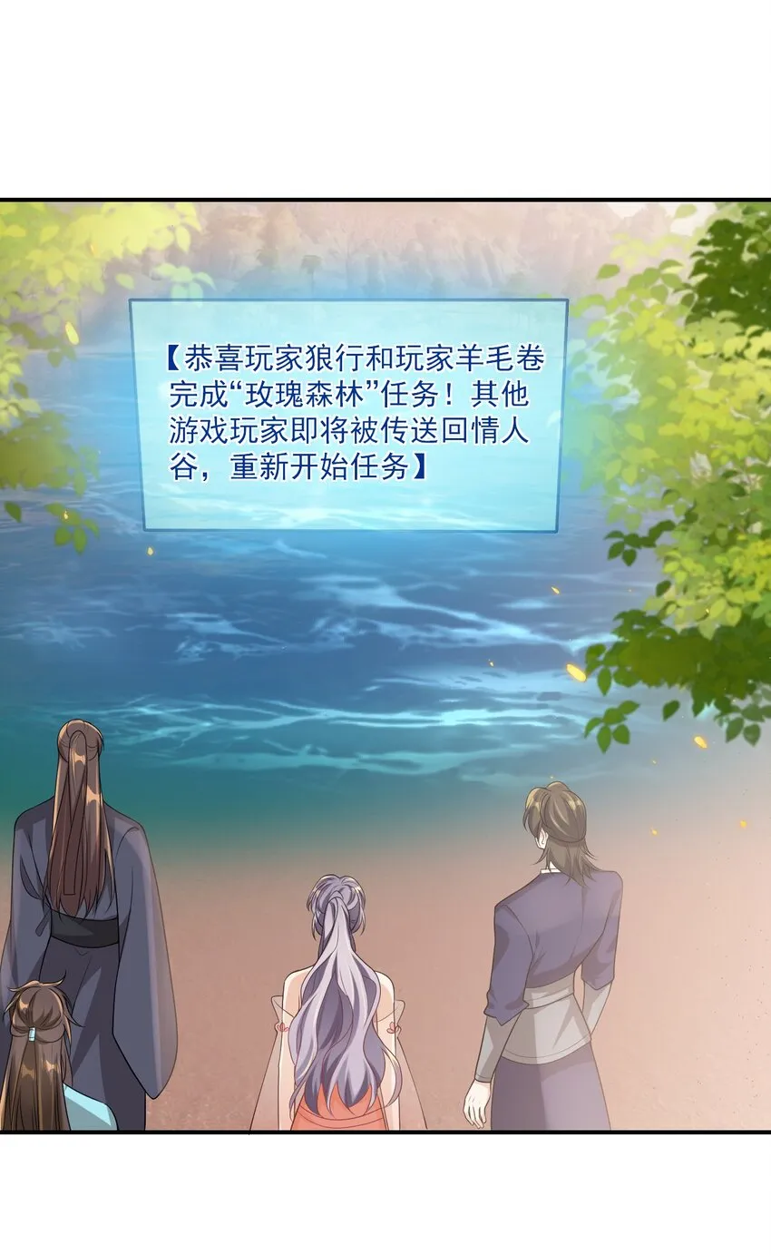 047 我老婆真聪明！ 第20页
