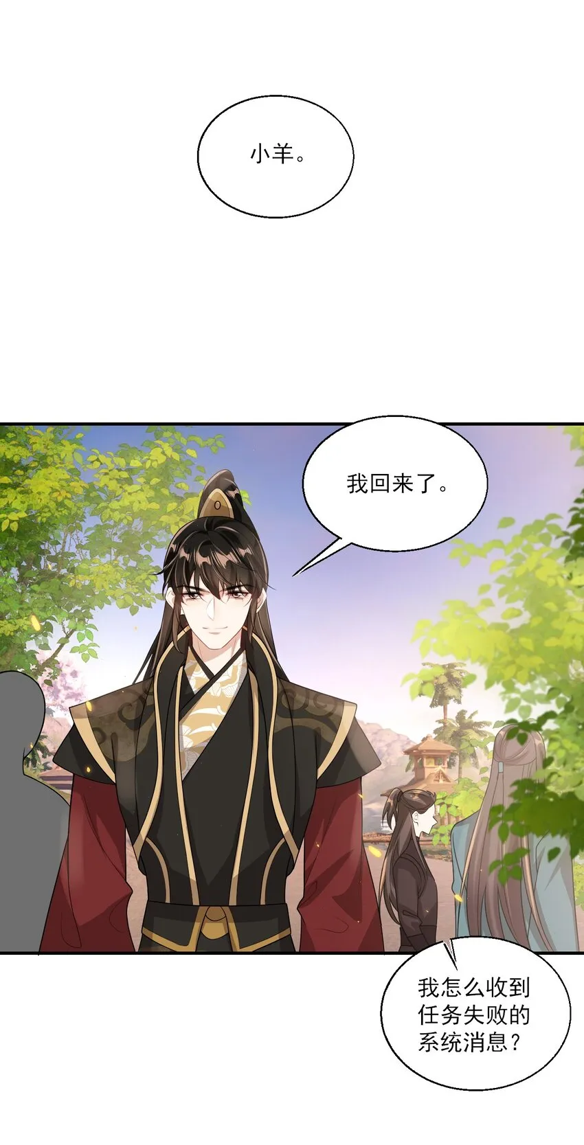 047 我老婆真聪明！ 第21页