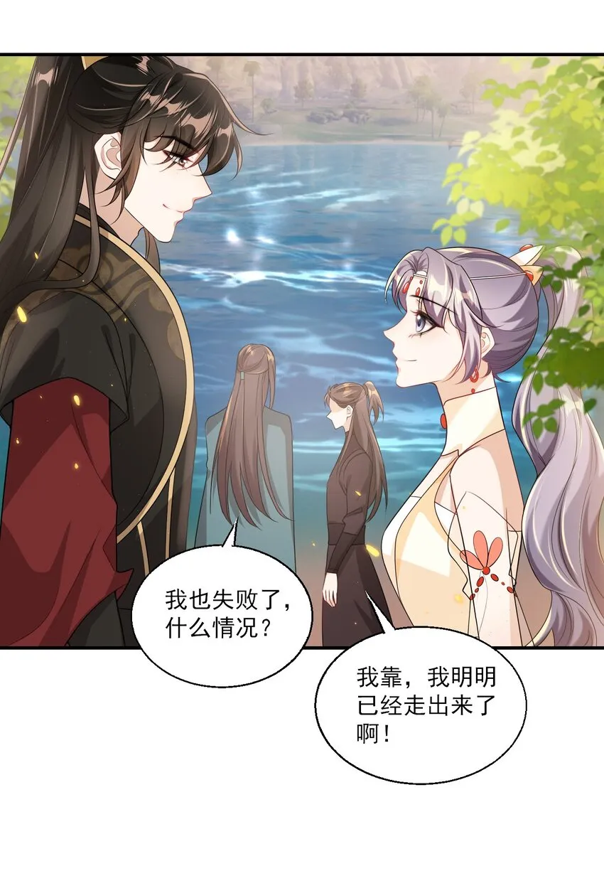 047 我老婆真聪明！ 第22页
