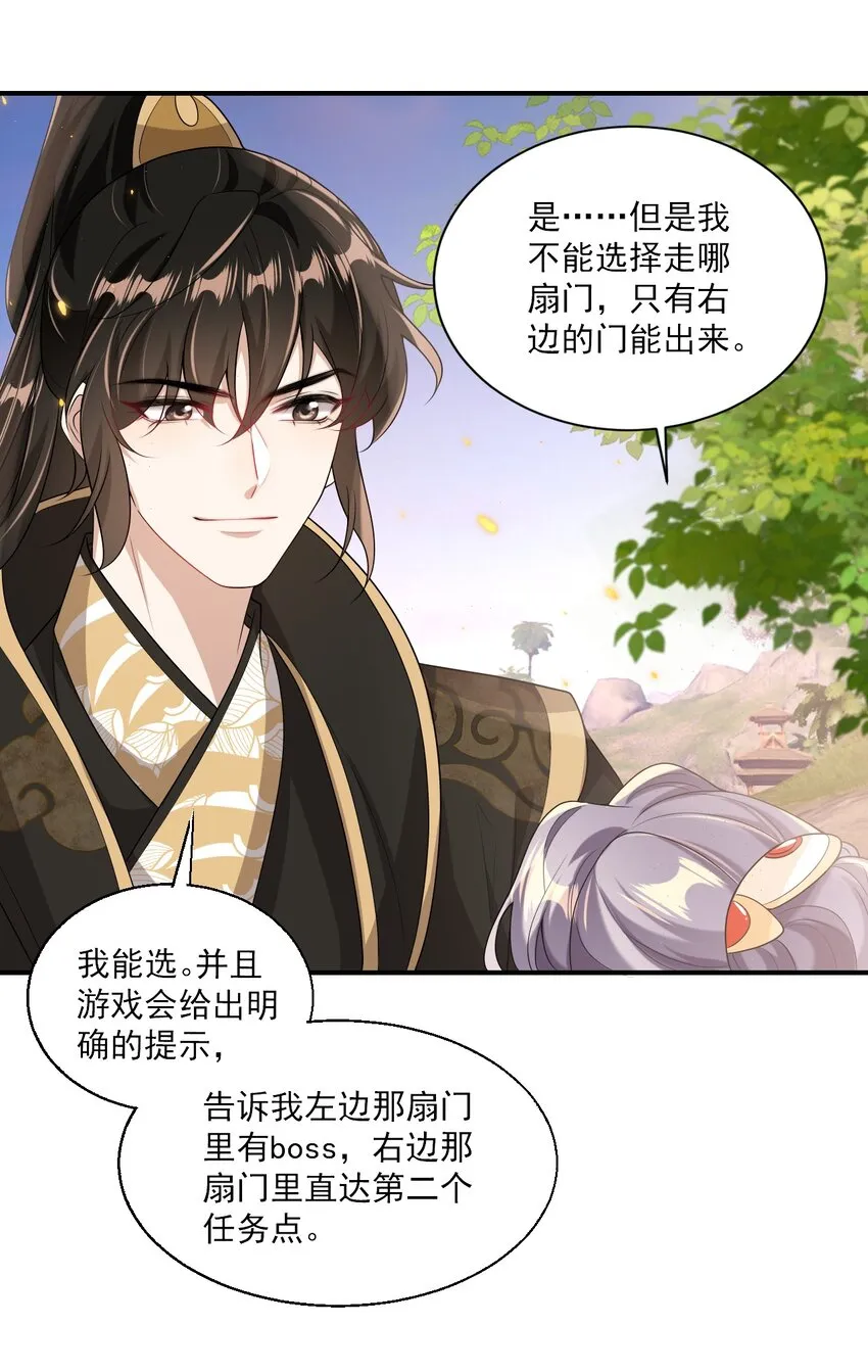 047 我老婆真聪明！ 第24页