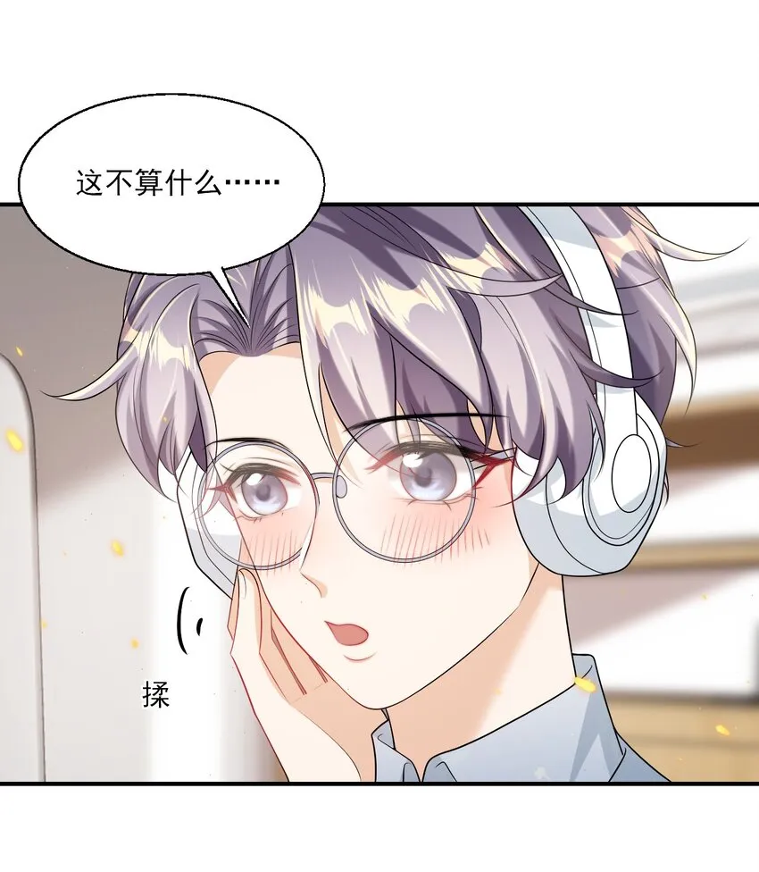 047 我老婆真聪明！ 第27页