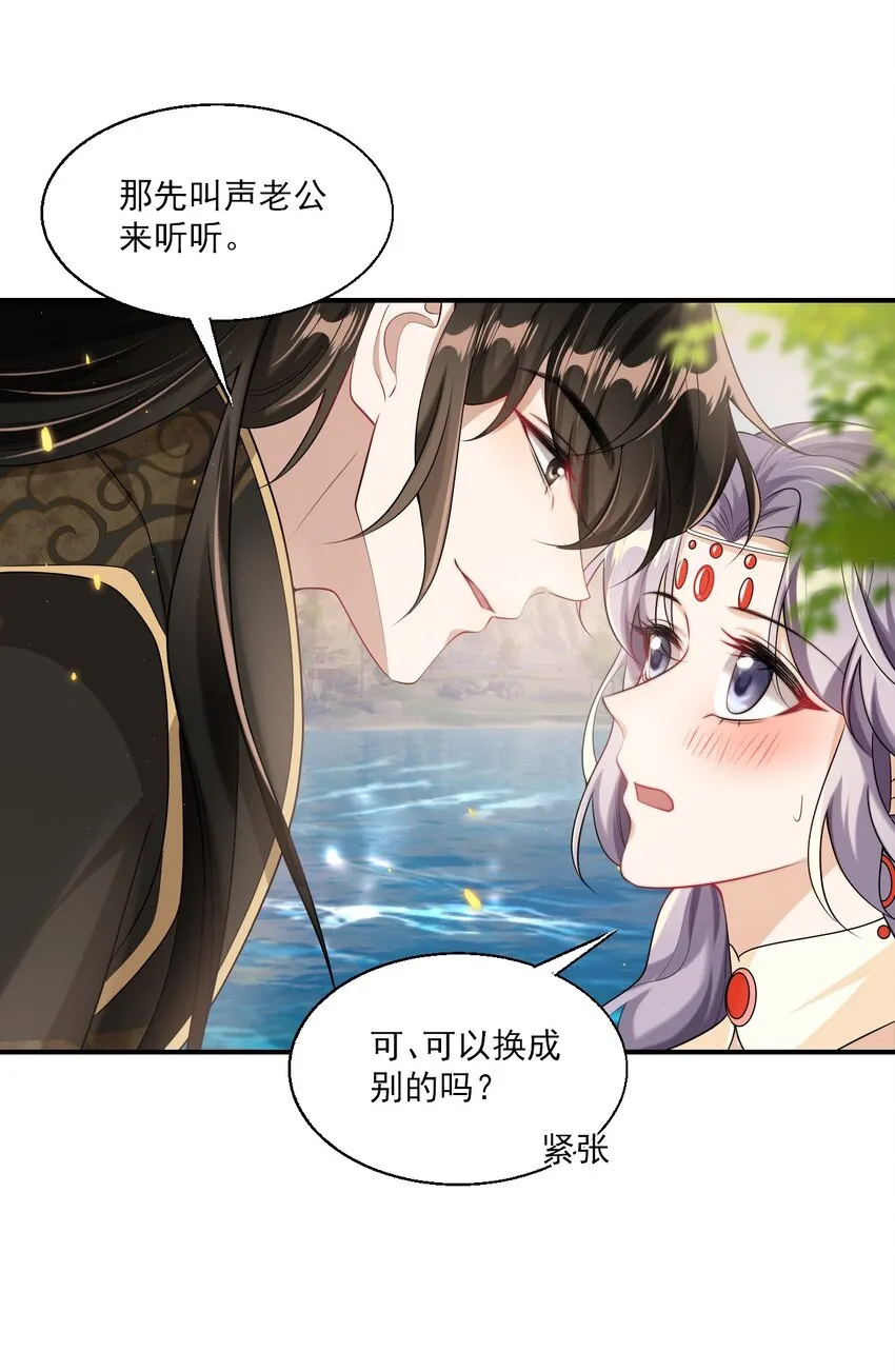047 我老婆真聪明！ 第30页