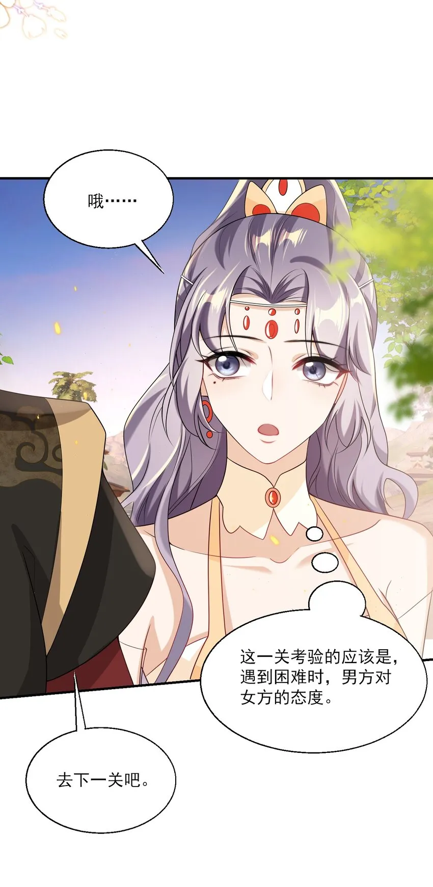 047 我老婆真聪明！ 第35页