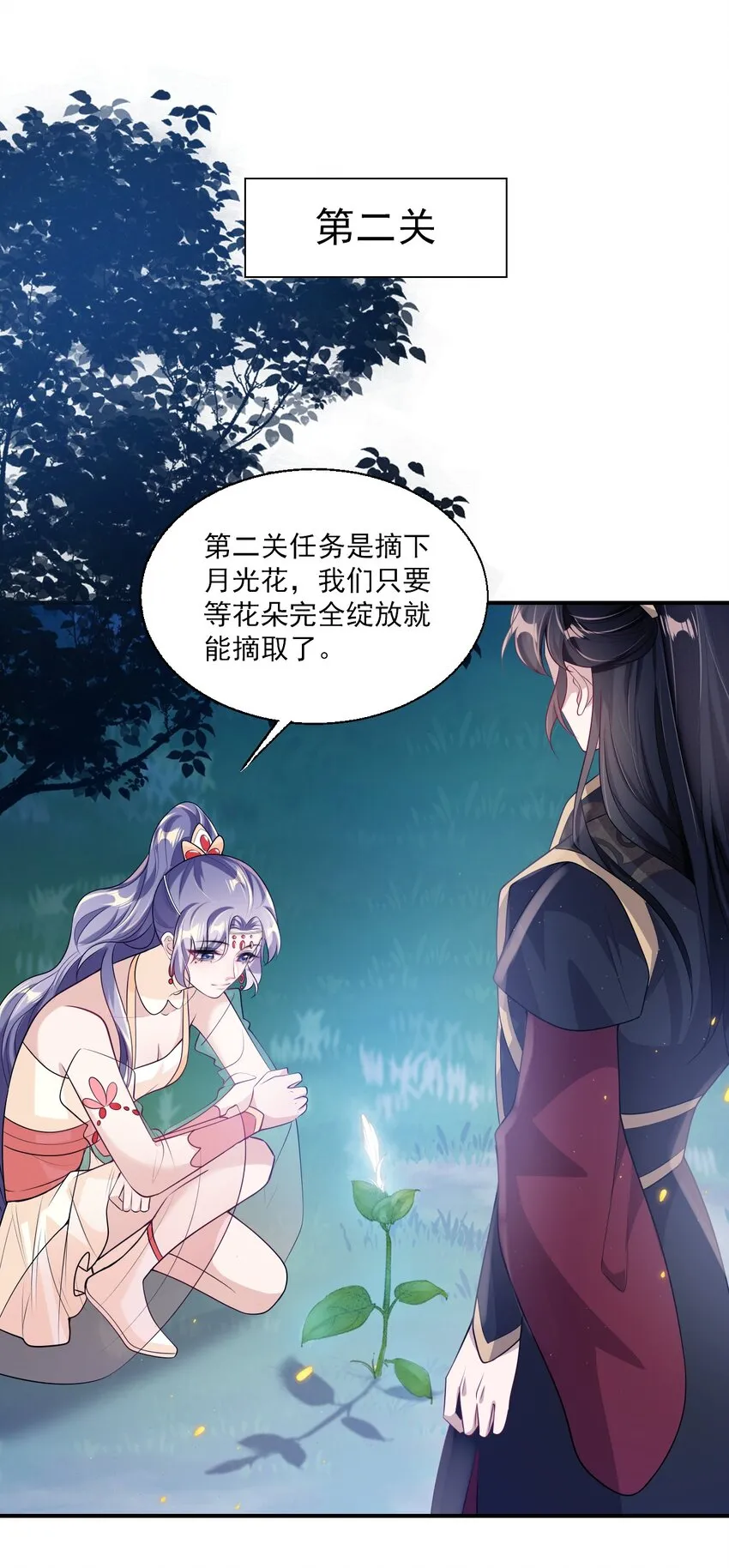 047 我老婆真聪明！ 第36页