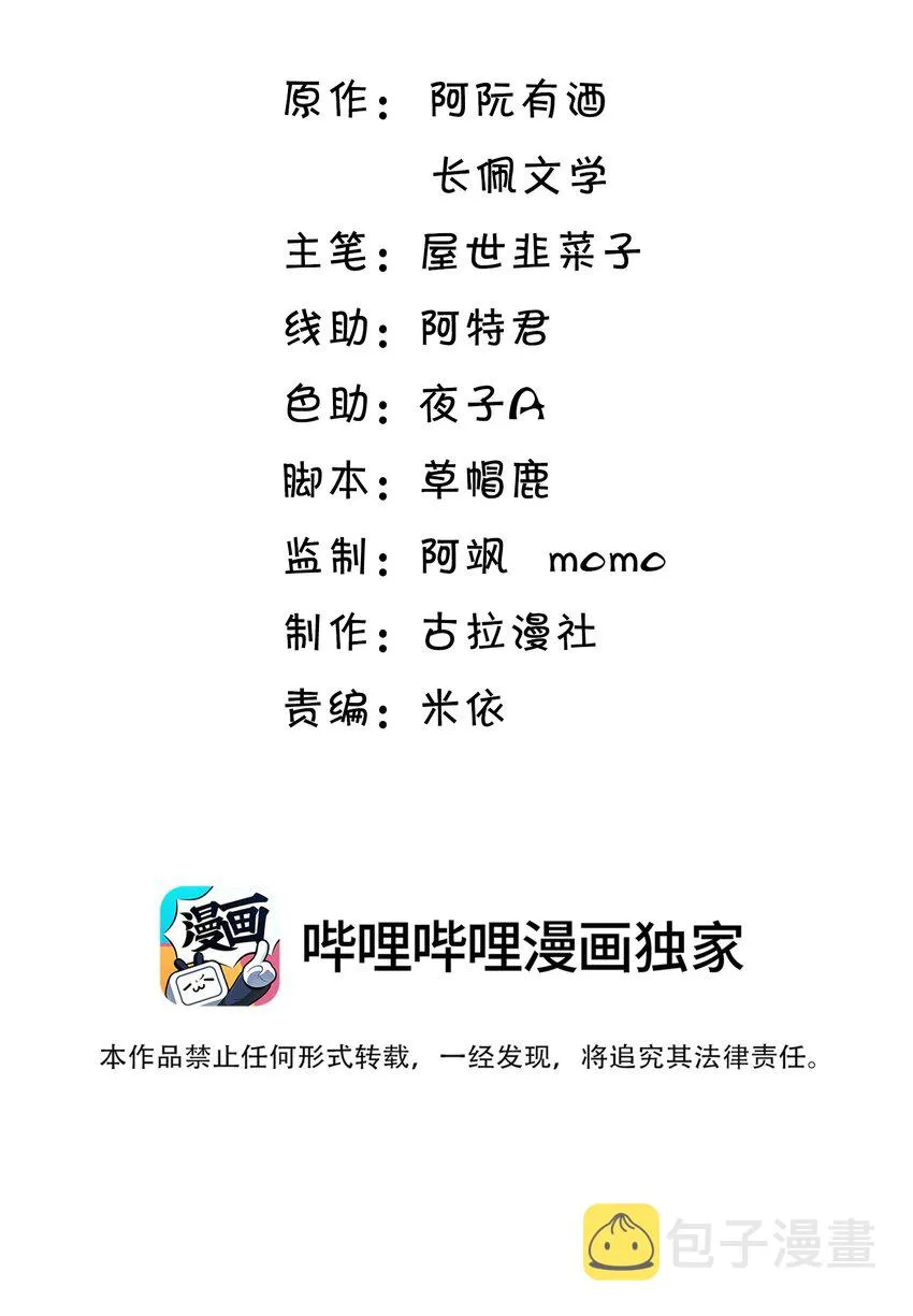 048 老婆，接吻的动作想学吗？ 第2页