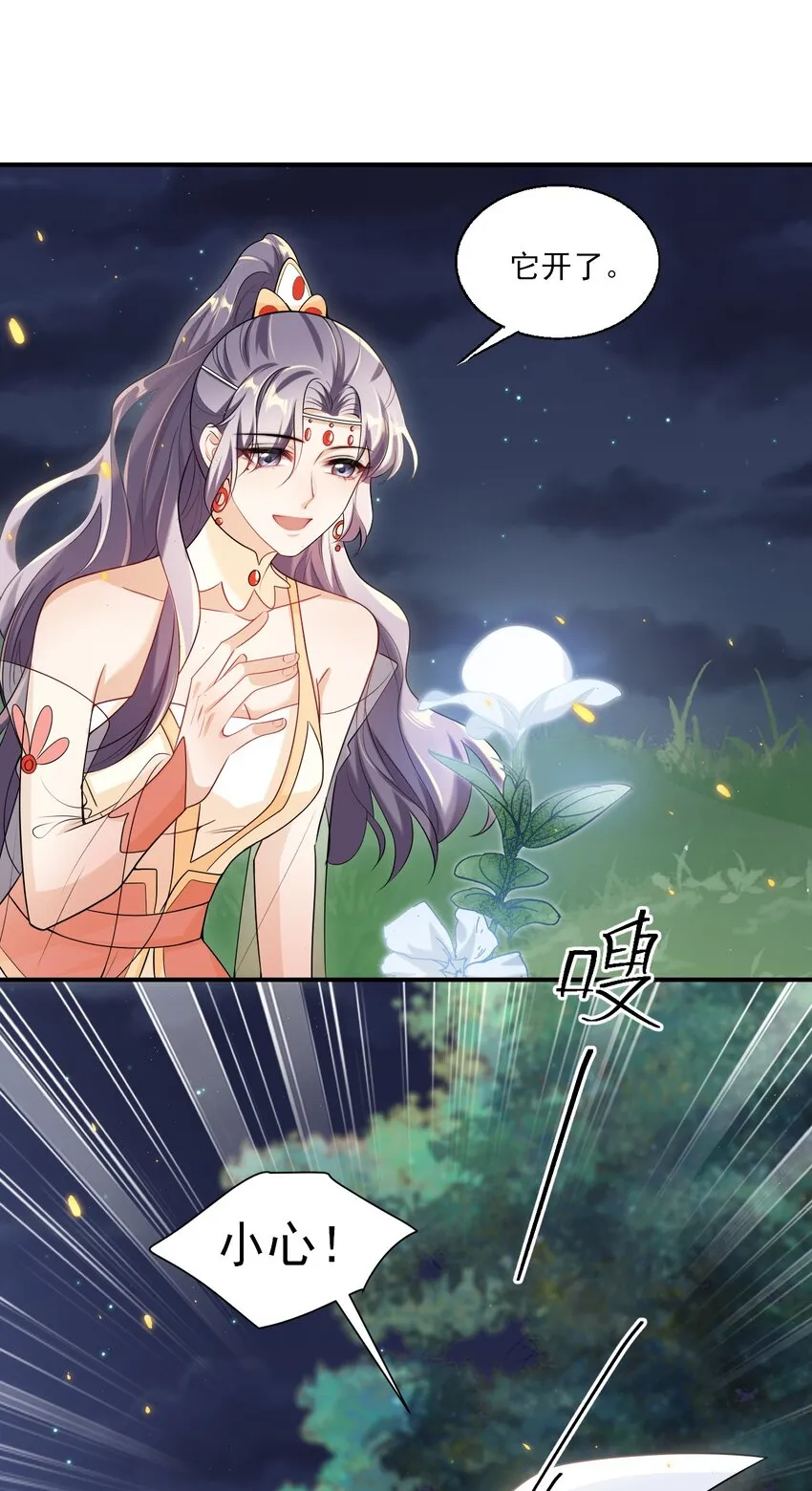 048 老婆，接吻的动作想学吗？ 第4页