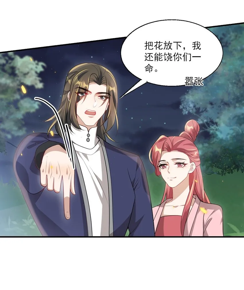 048 老婆，接吻的动作想学吗？ 第6页