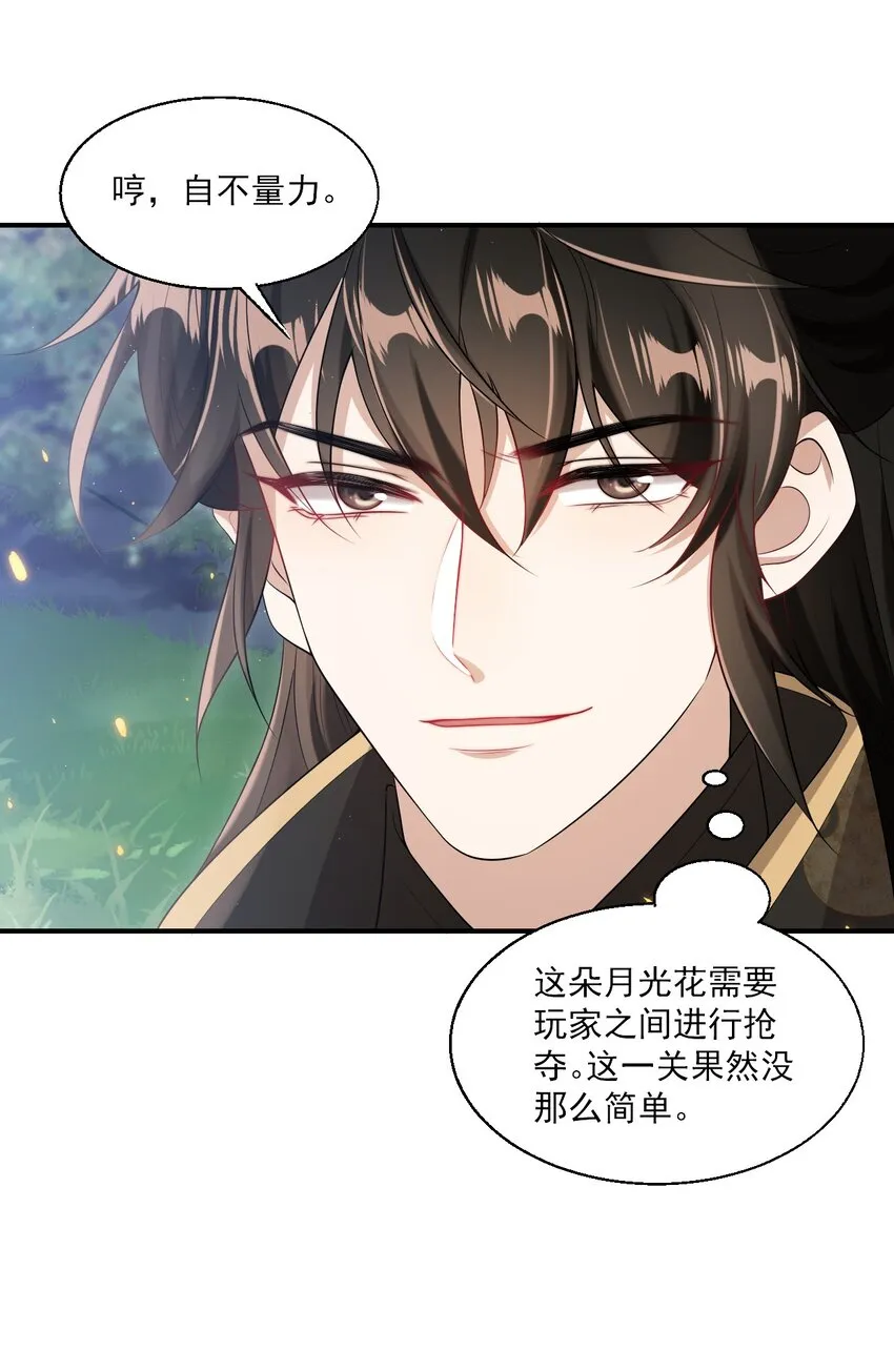 048 老婆，接吻的动作想学吗？ 第7页