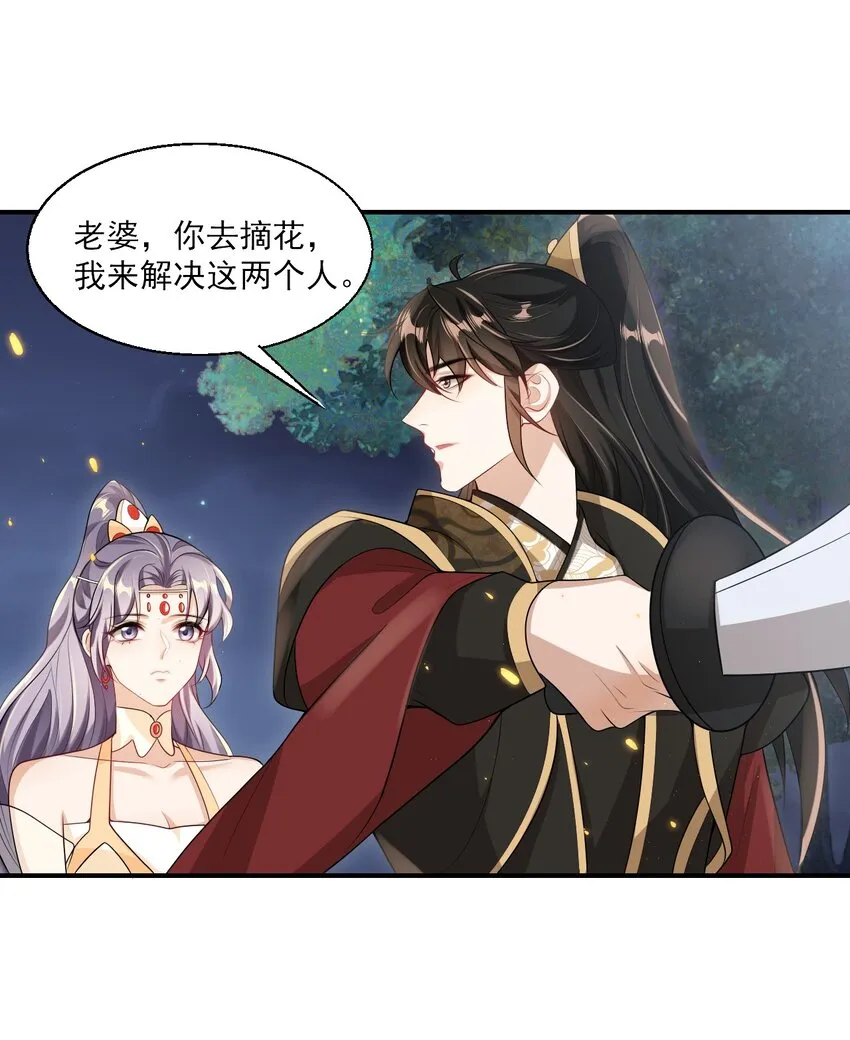 048 老婆，接吻的动作想学吗？ 第8页