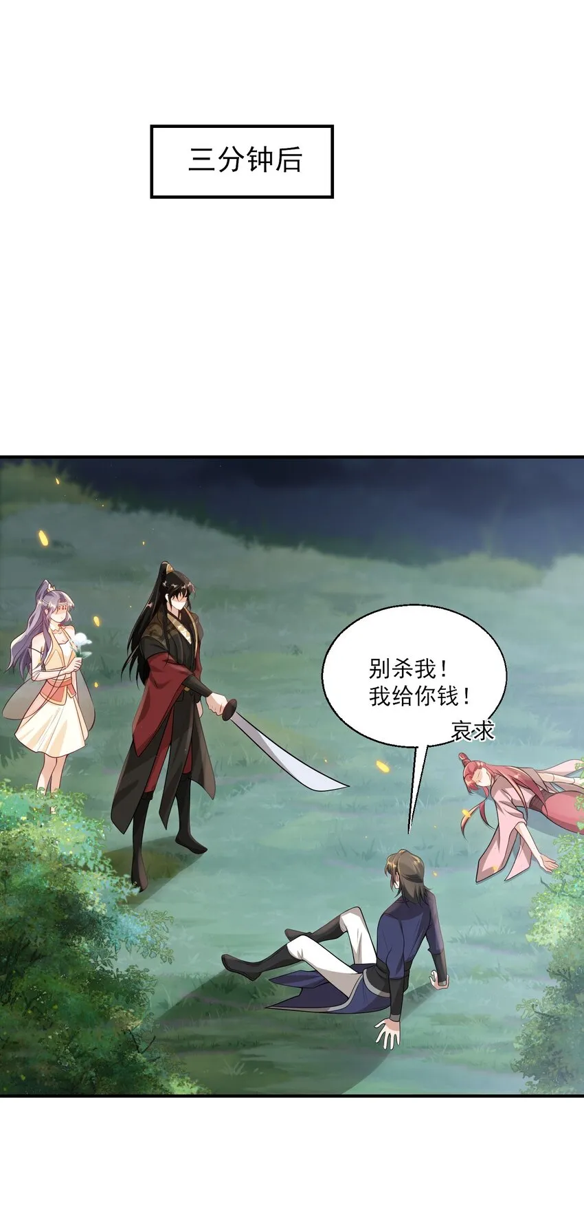 048 老婆，接吻的动作想学吗？ 第10页