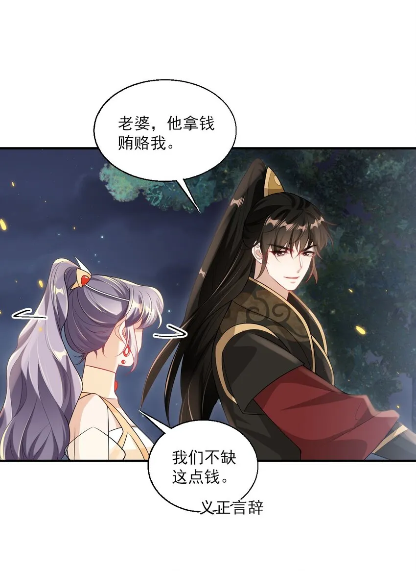 048 老婆，接吻的动作想学吗？ 第11页