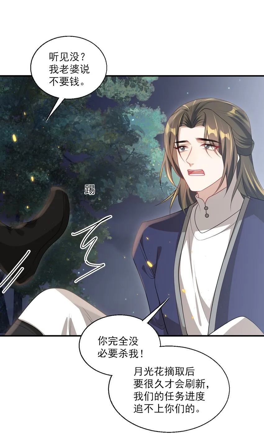 048 老婆，接吻的动作想学吗？ 第12页