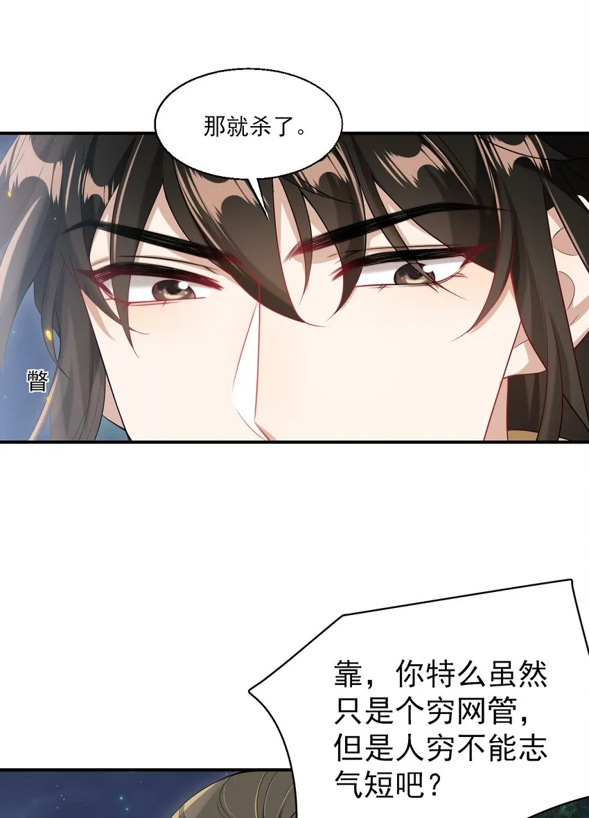 048 老婆，接吻的动作想学吗？ 第14页