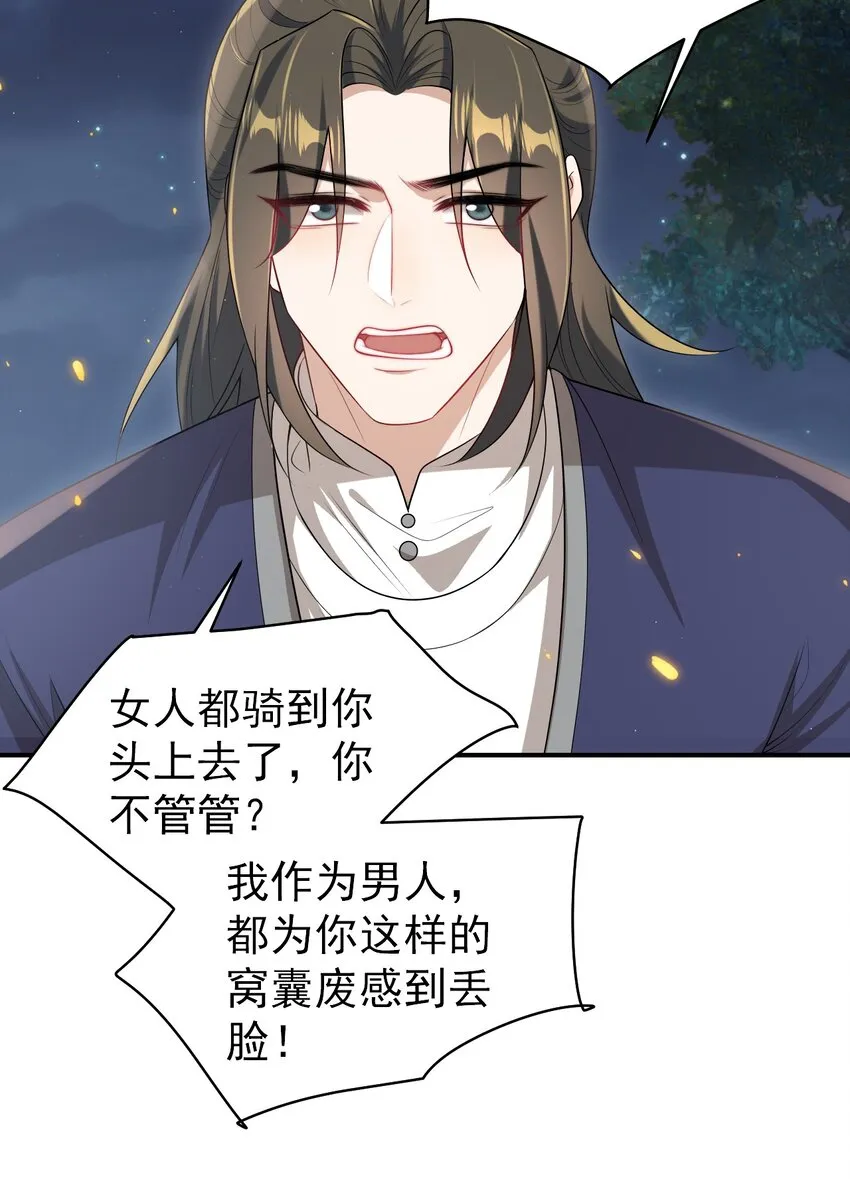 048 老婆，接吻的动作想学吗？ 第15页