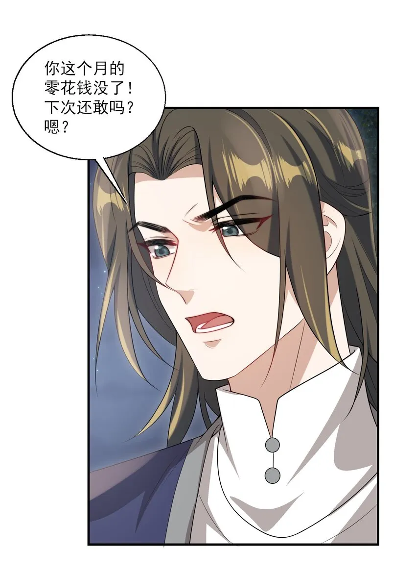 048 老婆，接吻的动作想学吗？ 第19页