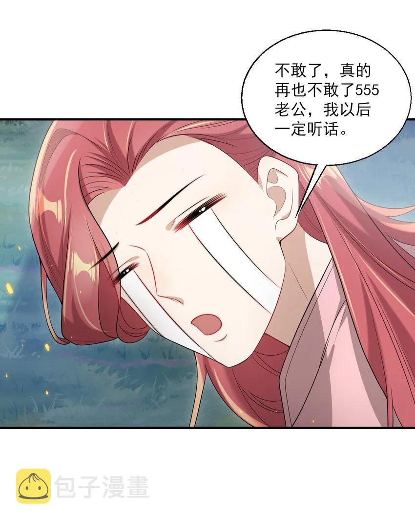 048 老婆，接吻的动作想学吗？ 第20页