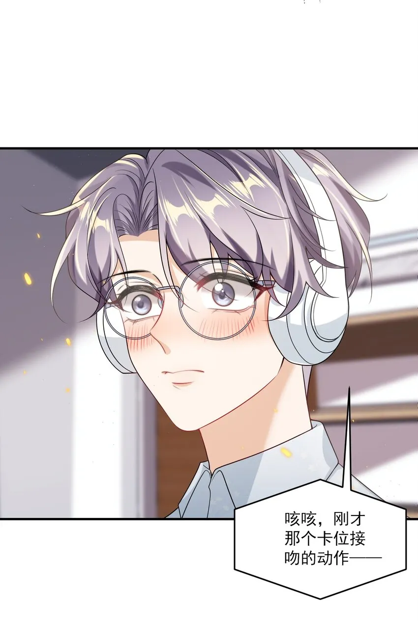 048 老婆，接吻的动作想学吗？ 第26页
