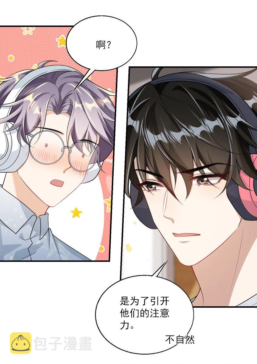 048 老婆，接吻的动作想学吗？ 第27页