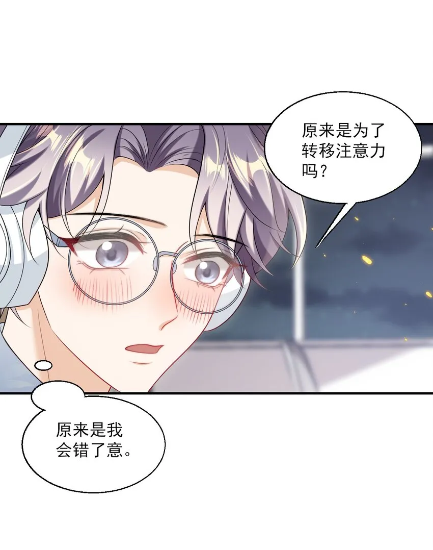 048 老婆，接吻的动作想学吗？ 第28页