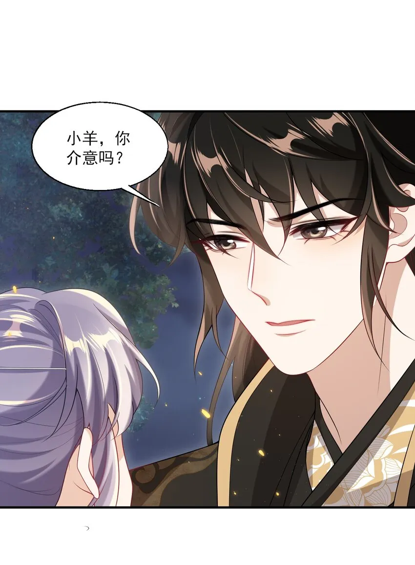 048 老婆，接吻的动作想学吗？ 第30页