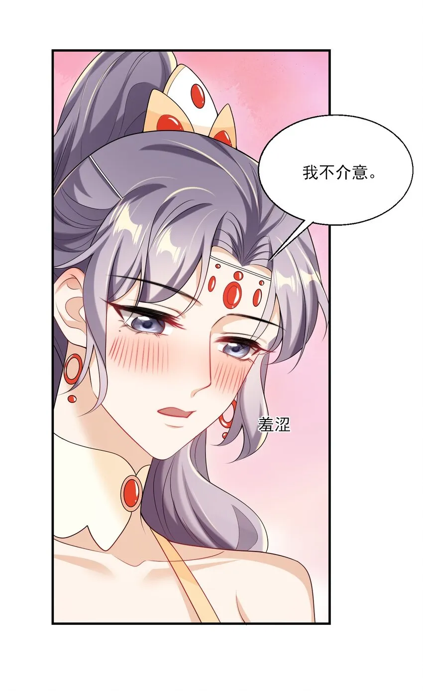 048 老婆，接吻的动作想学吗？ 第31页