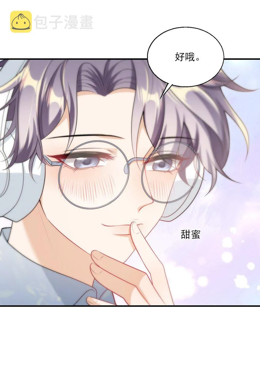 048 老婆，接吻的动作想学吗？ 第37页
