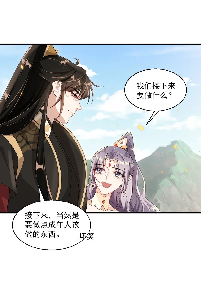 049 感谢老婆投怀送抱！ 第6页