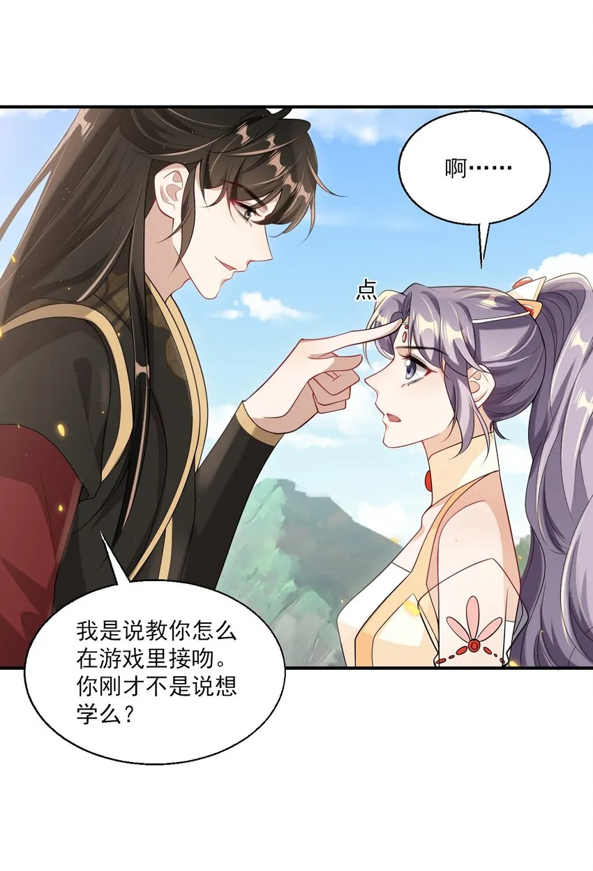 049 感谢老婆投怀送抱！ 第7页