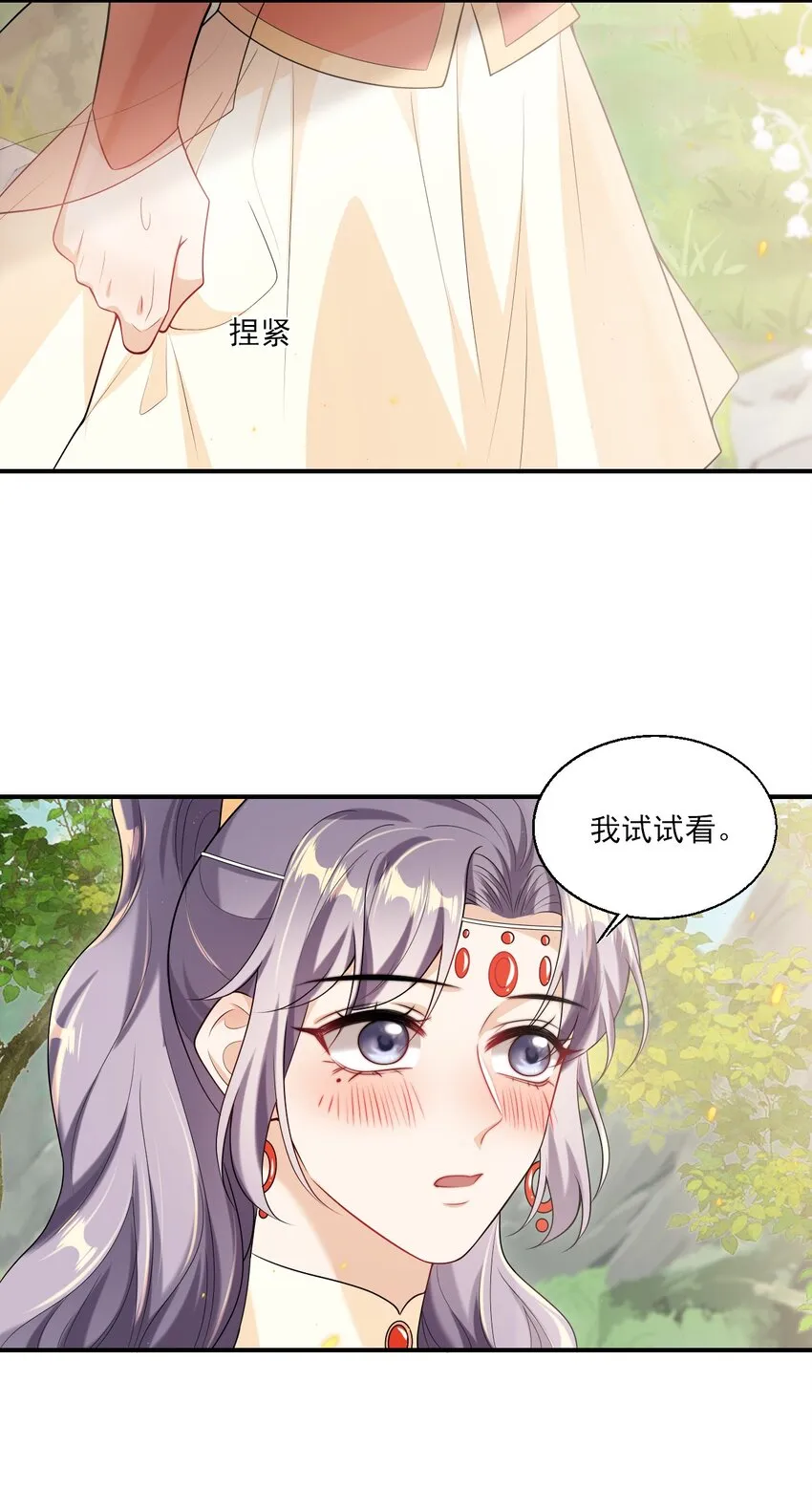 049 感谢老婆投怀送抱！ 第10页