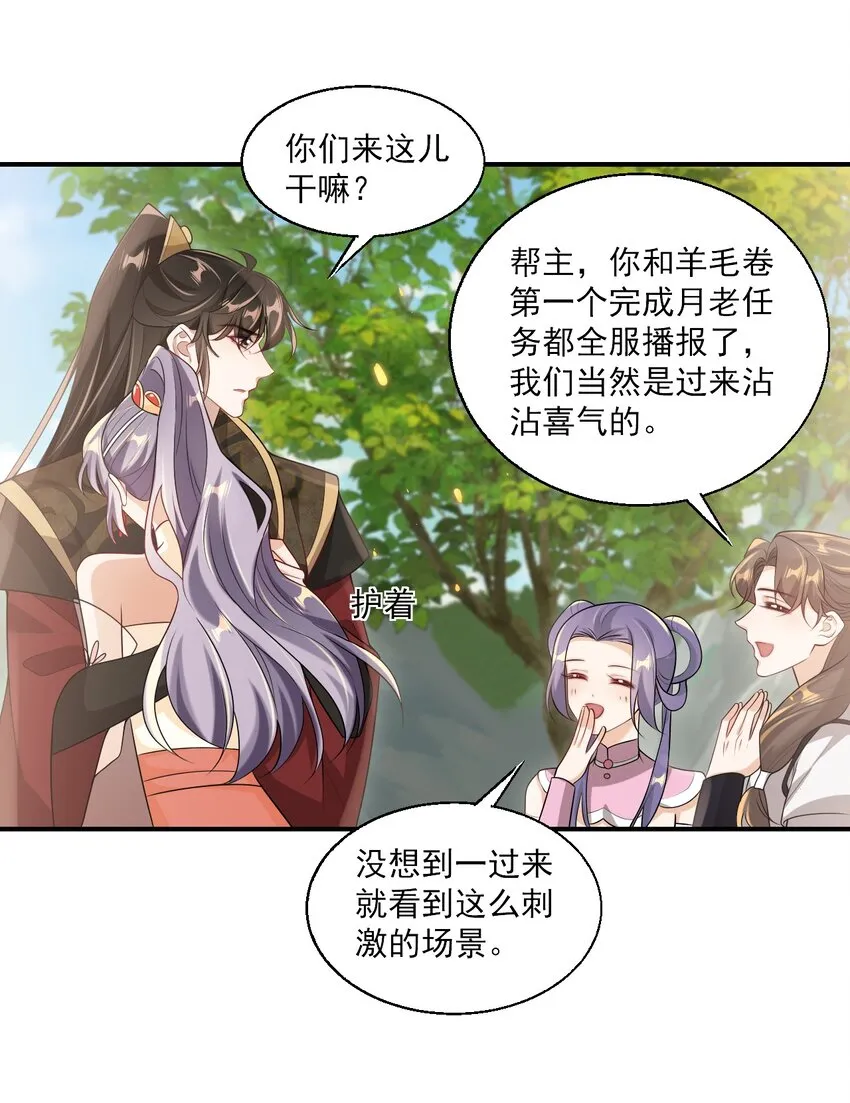 049 感谢老婆投怀送抱！ 第20页