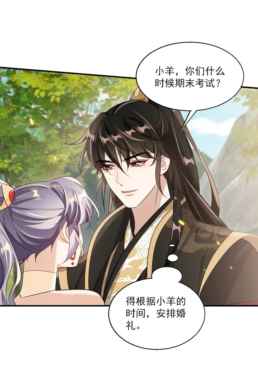 049 感谢老婆投怀送抱！ 第23页