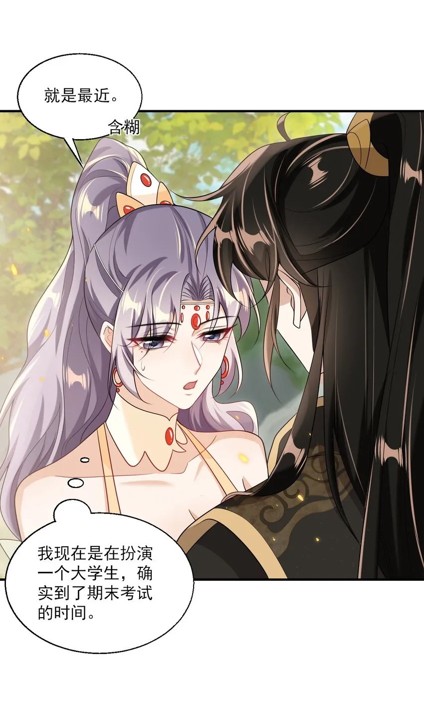 049 感谢老婆投怀送抱！ 第24页