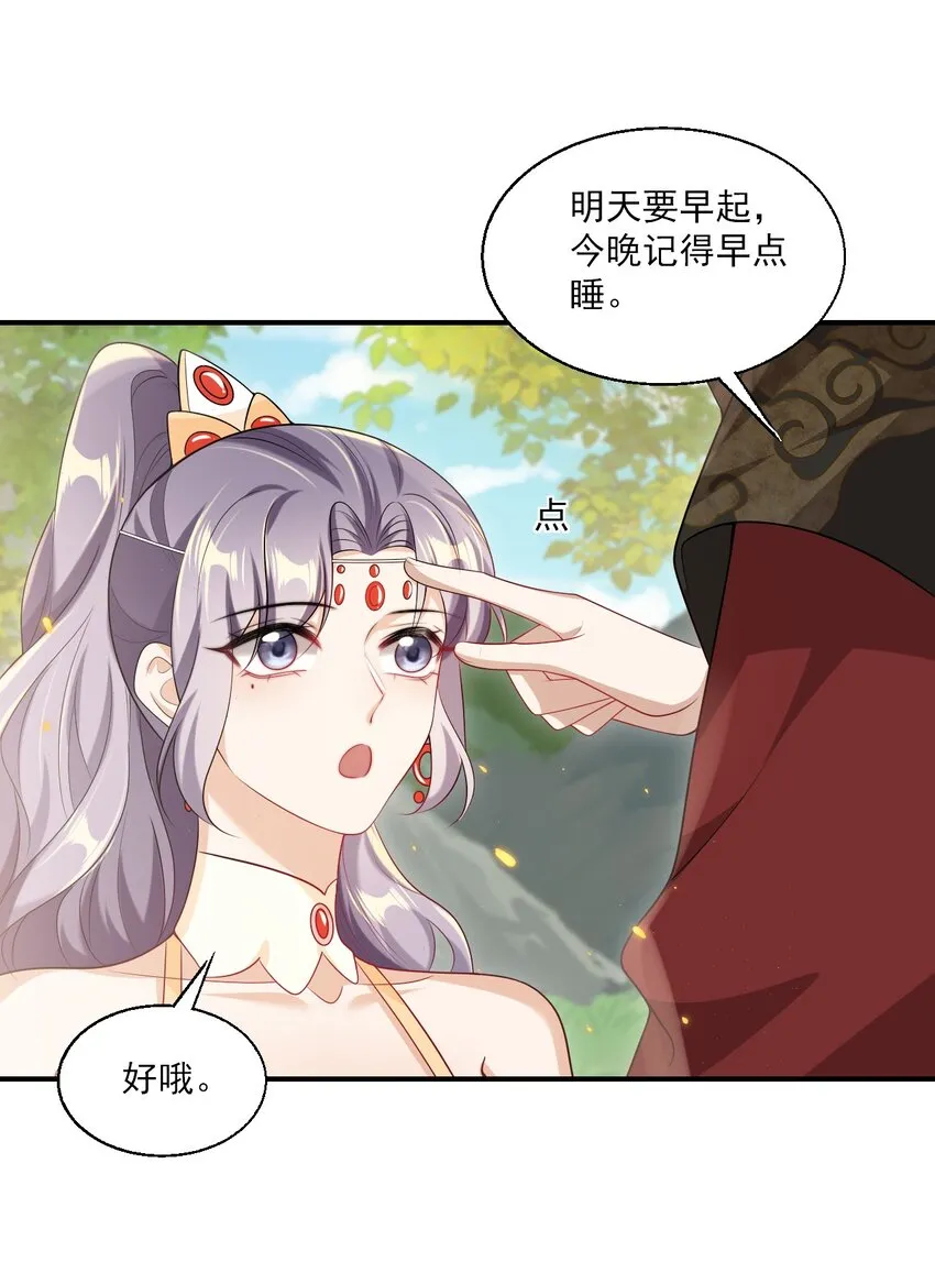 049 感谢老婆投怀送抱！ 第27页