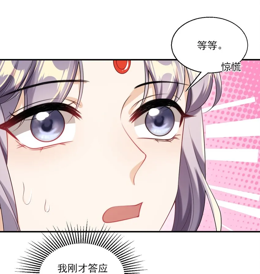 049 感谢老婆投怀送抱！ 第30页