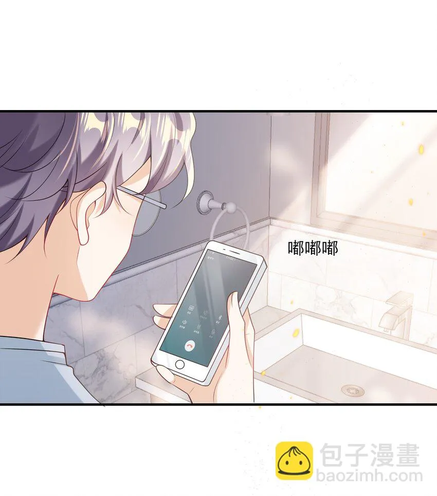 050 你是不是谈恋爱了？ 第12页