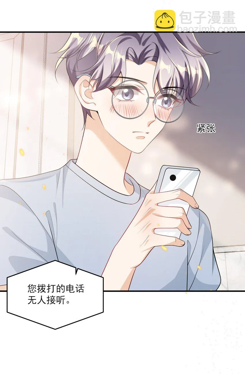 050 你是不是谈恋爱了？ 第13页
